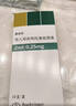【原研进口】[普米克令舒]吸入用布地奈德混悬液 2ml：1mg*5支/板*1板/袋 实拍图