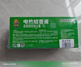 超威电蚊香液基孔肯雅热灭蚊器无香驱蚊液防蚊补充液6瓶2加热器 实拍图