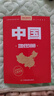 全新修订 升级版 中国地图册 行政区划版 资料新 自然人文地理 省市城市区域地图 办公业务常备 34幅省级政区图地势图重点城市图 全新政区地形交通网络 全国景点旅游 实拍图