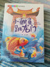 快乐读书吧二年级上册（全套5册）小学二年级上册语文同步人教版必读课外读物孤独的小螃蟹一只想飞的猫小狗的小房子小鲤鱼跳龙门歪脑袋木头桩彩图注音版 实拍图