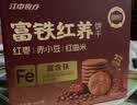 江中猴姑宫廷食养饼干音乐送礼养胃猴头菇营养健康零食早餐礼盒1056g 实拍图