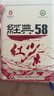 凤牌 红茶 经典58 云南凤庆滇红特级380g罐装茶叶 中华老字号 实拍图
