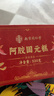 南京同仁堂阿胶固元糕520g即食阿胶礼盒送父母长辈节日礼盒官方旗舰店 实拍图