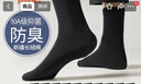 宜而爽【10A抑菌防臭】男士袜子男夏季薄款中筒运动休闲棉袜黑色10双 实拍图