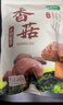 十月稻田 香菇 200g 干香菇 厚蘑菇冬菇 山珍菌菇干货 煲汤火锅炒菜食材 实拍图