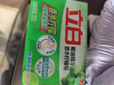 立白植物洗衣皂232g*6块 香水柠檬去味亮白不伤手 超强去污京东自营 实拍图