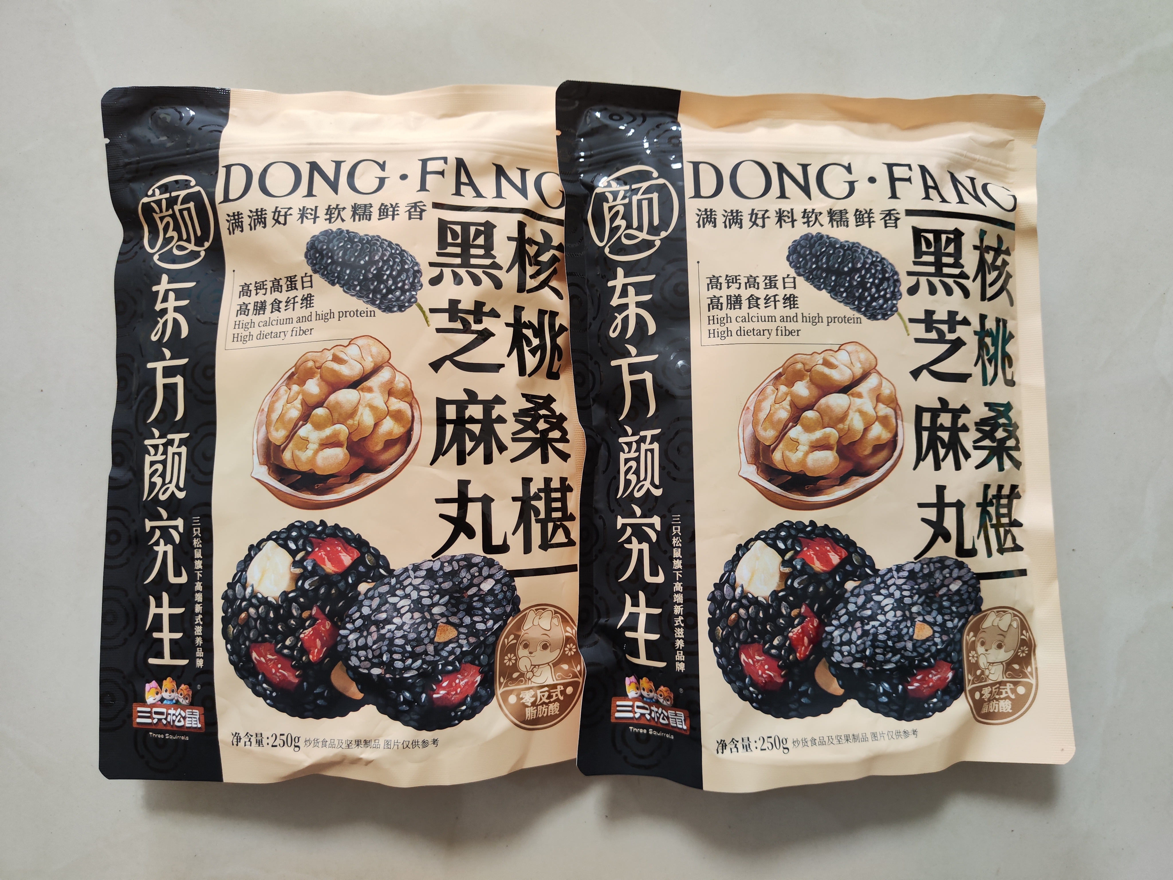 三只松鼠核桃桑葚黑芝麻丸250g 红枣枸杞坚果糕点点心健康休闲零食 实拍图
