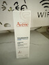 雅漾（Avene）专研舒缓保湿乳40ML 补水维稳油敏肌特护乳 乳液面霜男女护肤 实拍图