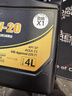 高德润达劲驰X1系列PAO酯类全合成机油 C5 MB229.71 SP 0W-20 1L 京东养车 实拍图