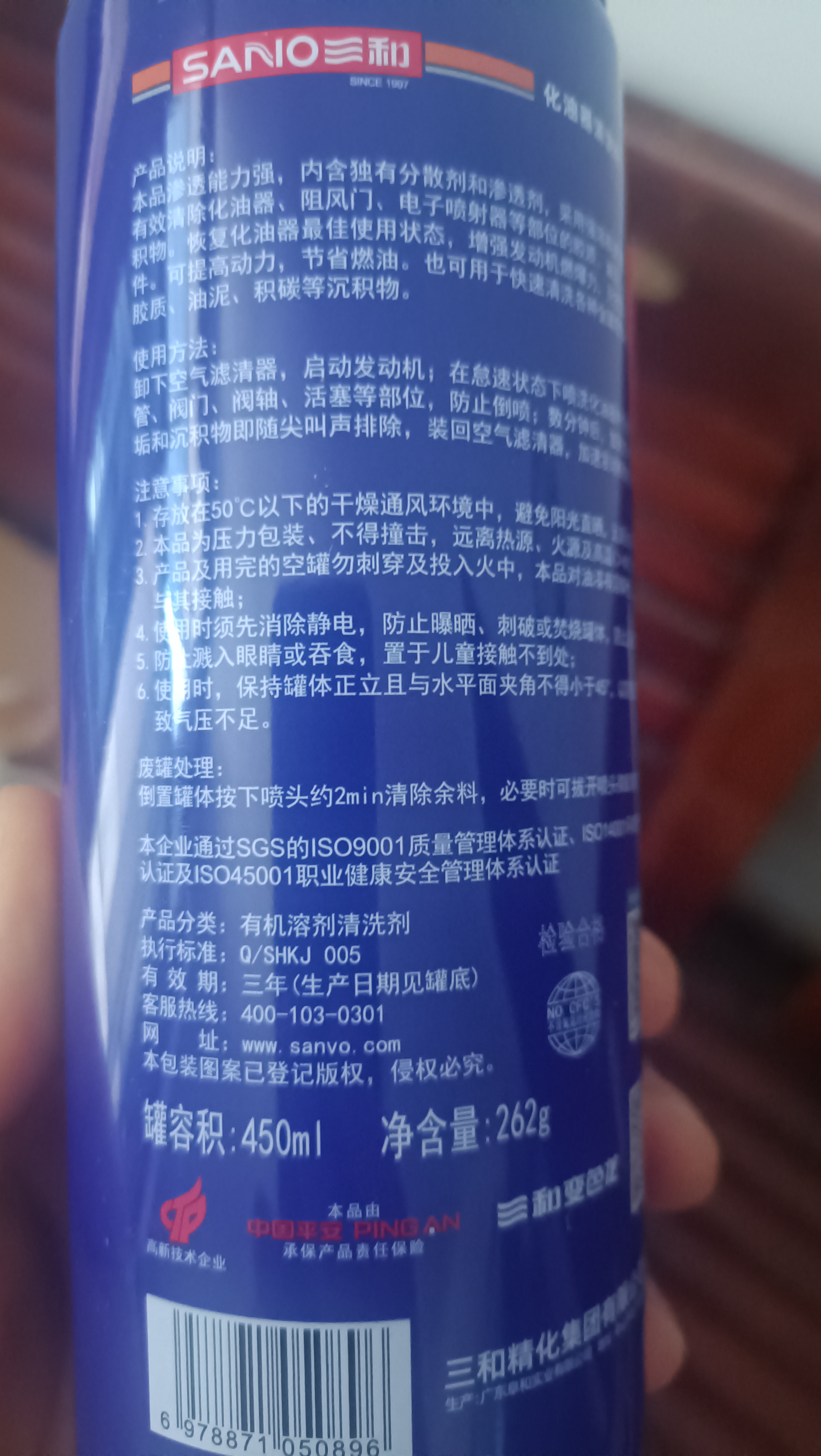 三和化油器清洗剂 化清剂 车节气门阻风门刹车片气门杆油污清洗450ml 实拍图