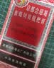 京都念慈菴蜜炼川贝枇杷膏150ml 润肺化痰 止咳平喘 护喉利咽 感冒咳嗽用药 调心降火  实拍图