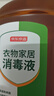 京东京造 消毒液2kg×2瓶 衣物除菌液混洗洗衣消毒水家居宠物除菌非84酒精 实拍图