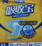 可靠（COCO）吸收宝成人护理垫XL120片(60*90cm)舒适防漏老年人隔尿垫产褥垫 实拍图