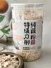 养益君古法手工刀削纯藕粉250g无添加蔗糖莲藕粉儿童中老年养胃早餐代餐 实拍图