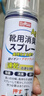 巨奇（JUQI）鞋子除臭剂360ml*3瓶银离子消毒杀菌脚臭喷雾球鞋防臭去异味速干 实拍图