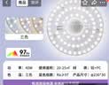 雷士（NVC）LED灯盘吸顶灯替换灯芯磁吸灯板圆形贴片40瓦三色光-全光谱-Ra97 实拍图