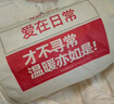 梦洁家纺[70周年]燃梦30%纤维大豆被芯A类抗菌春秋四季被填充物约1000g 实拍图