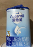 爱他美（Aptamil）爱他美经典版幼儿配方奶粉 3段(适用12-36月) 800g*2罐进口新国标 实拍图