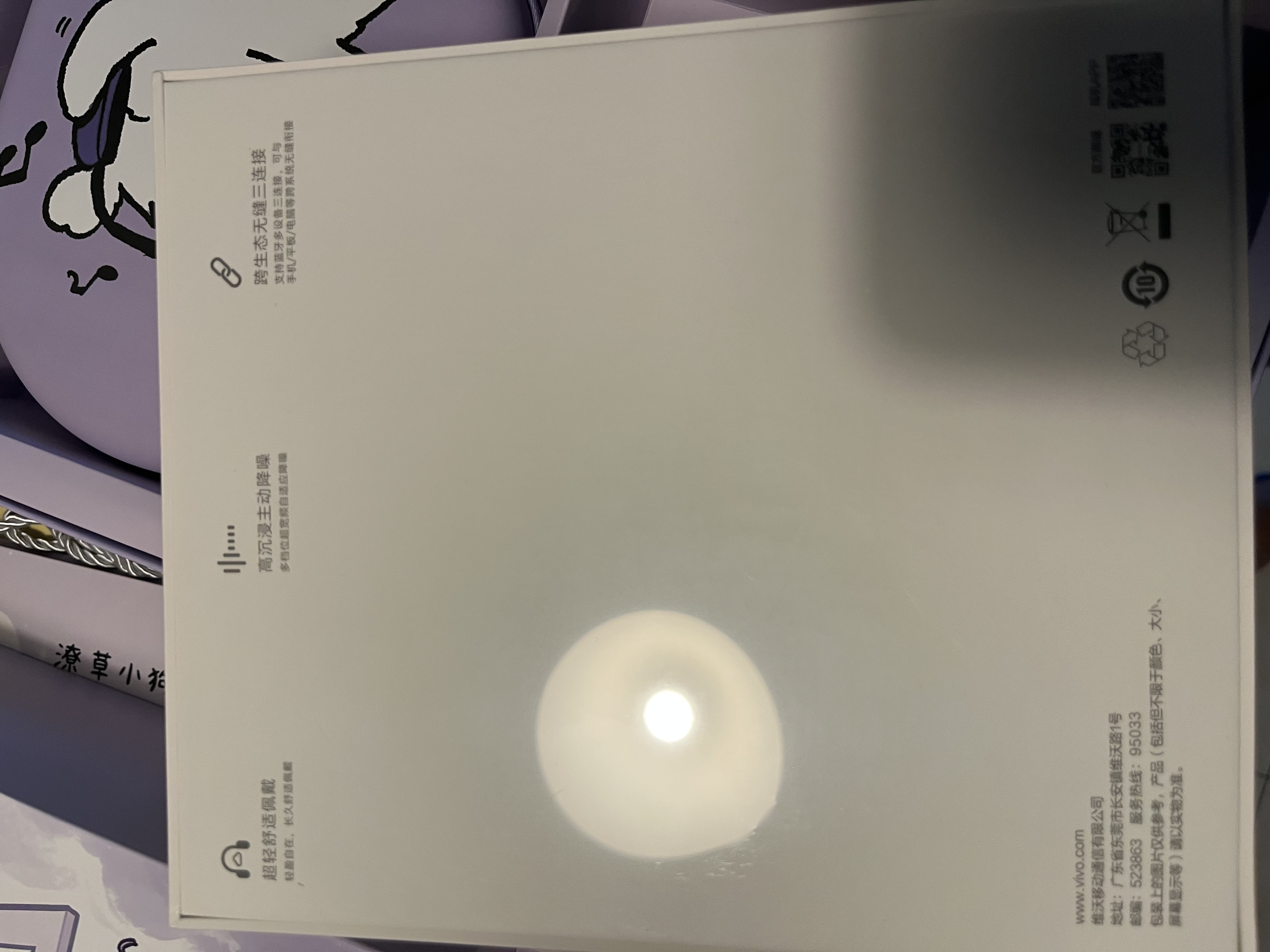 vivo头戴降噪耳机【潦草小狗礼盒】微风紫 高沉浸主动降噪 238g超轻佩戴 学生 蓝牙耳机 实拍图
