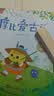 学而思 摩比爱古诗全4册+1册闯关游戏书 适用于5-8岁儿童故事阅读启蒙 可点读 80首经典古诗 实拍图