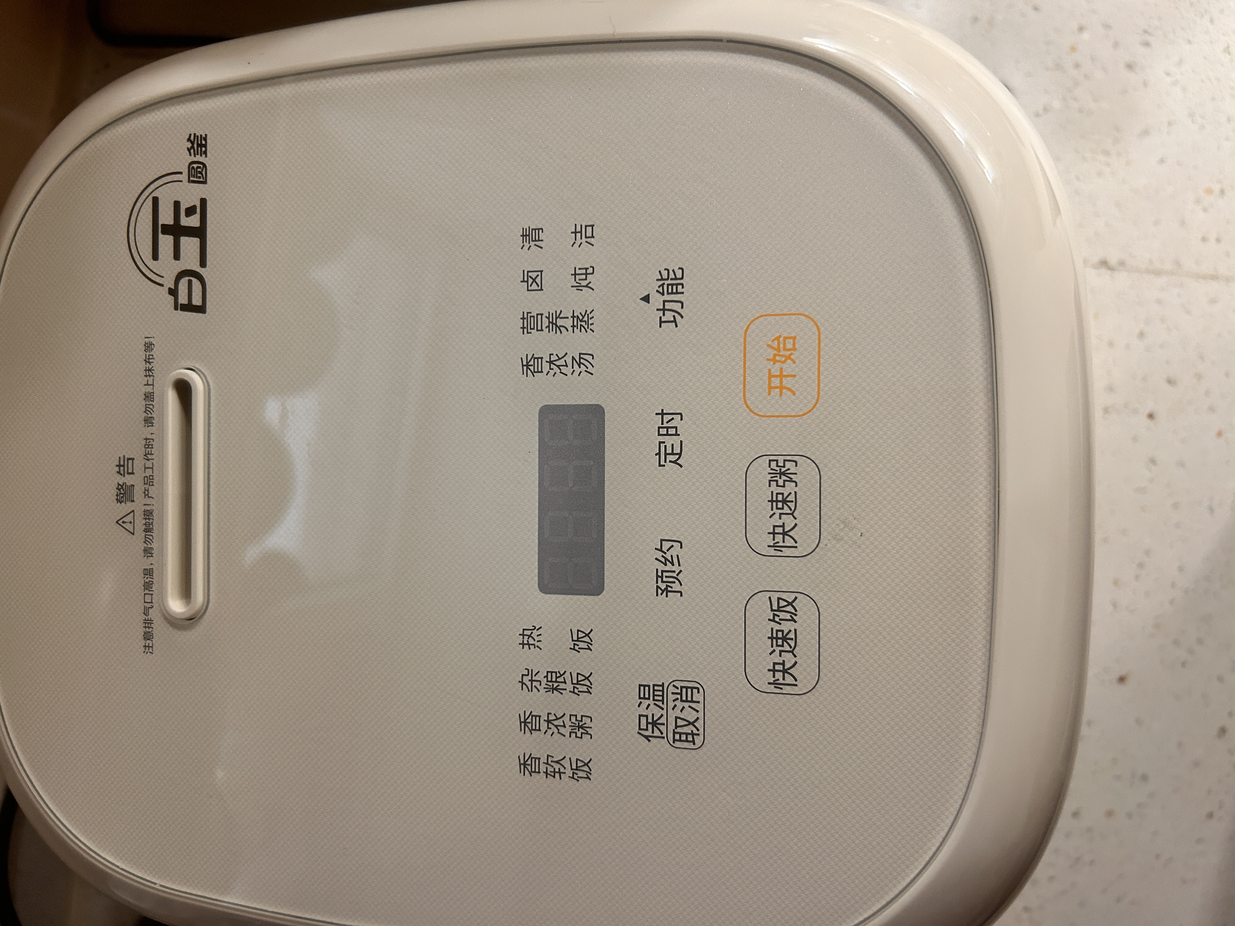 美的（Midea）小碧玉电饭煲小型1-2-3人3L0氟含钛陶瓷白玉釜家用煲汤粥智能预约多功能电饭锅RE360 实拍图