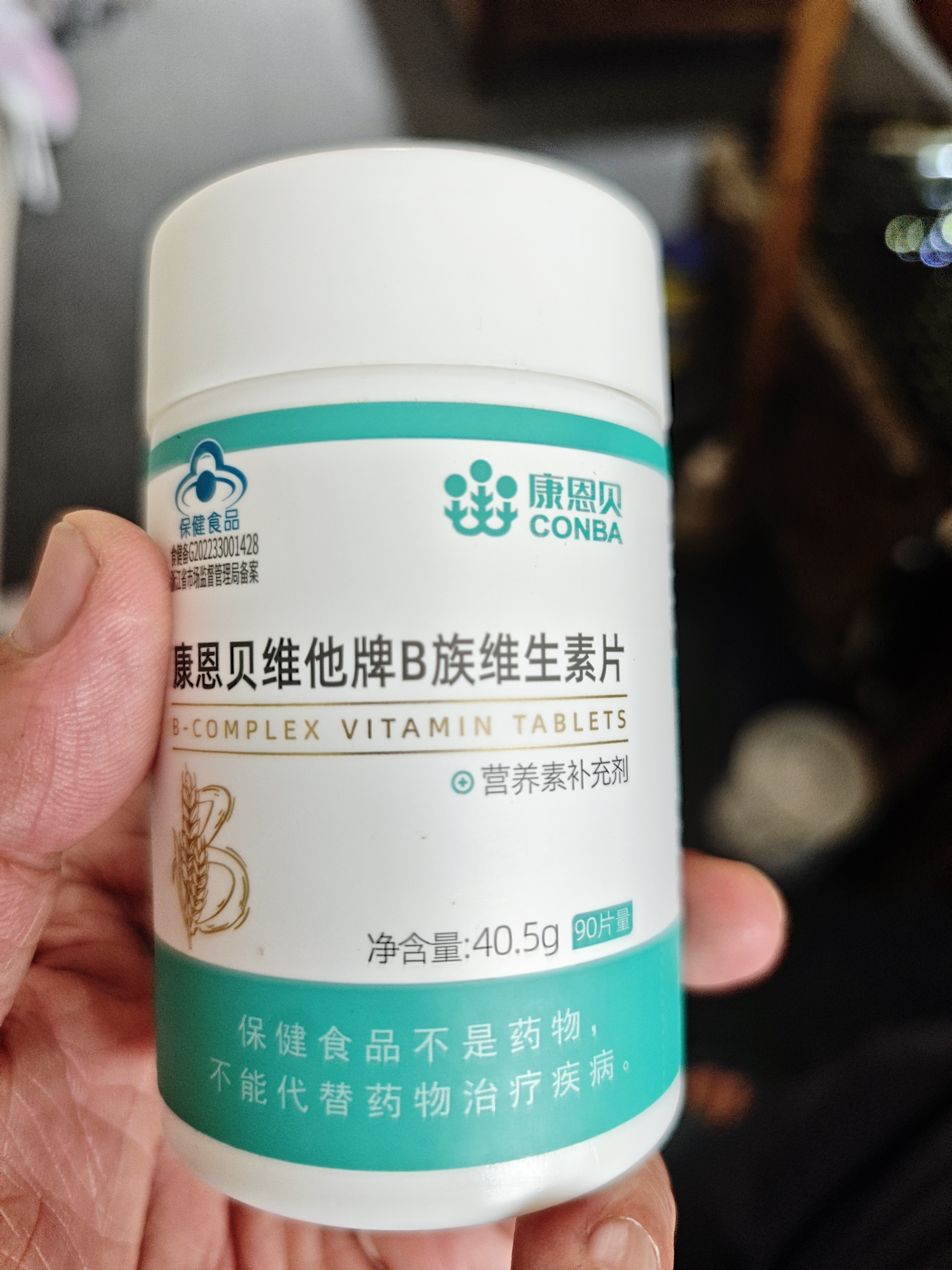 康恩贝维生素b族90片vb补充多种b族 含b1b2b6b12烟酸 实拍图