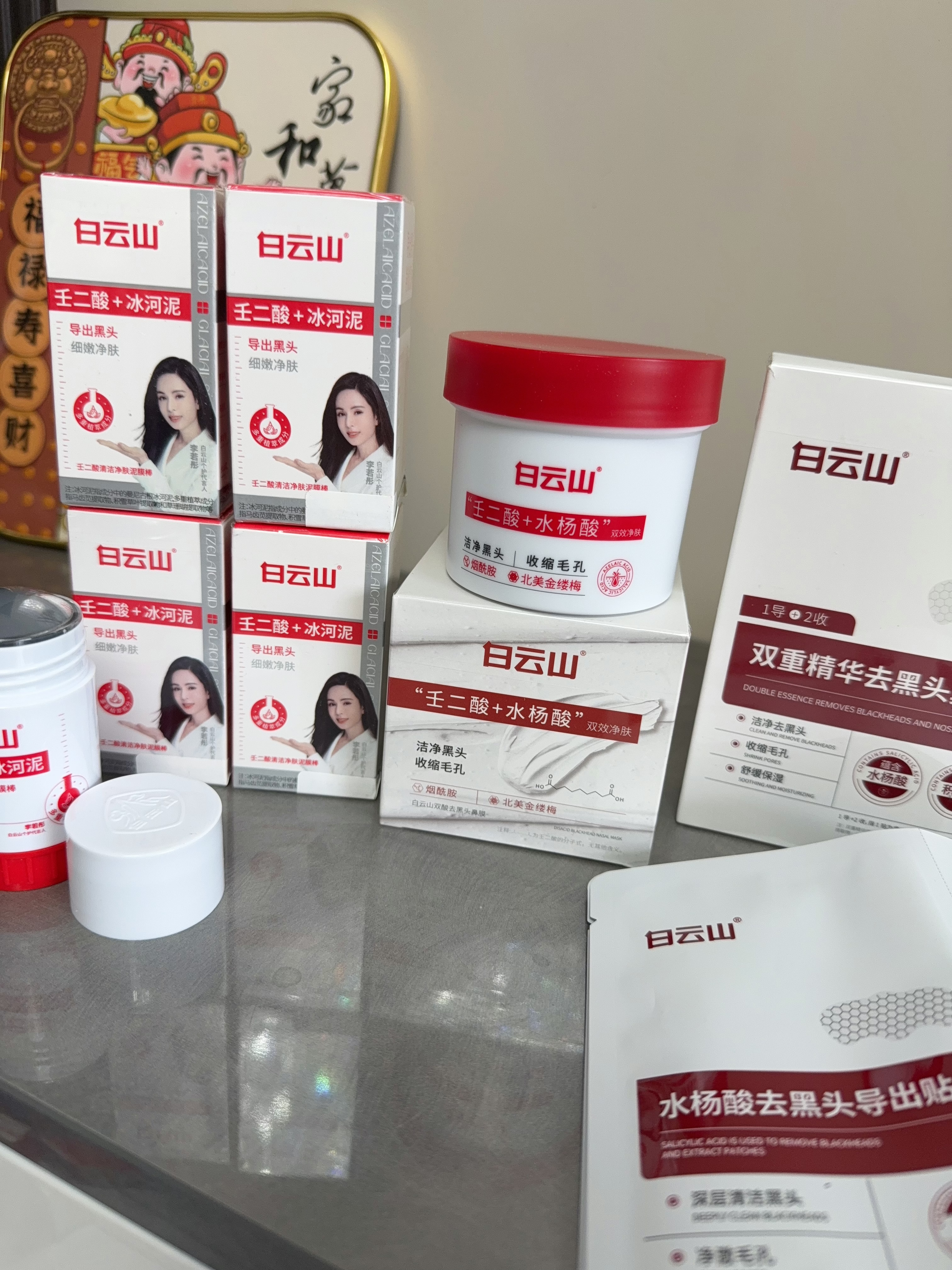 白云山壬二酸泥膜棒*2+鼻贴+鼻膜套装去黑头粉刺清洁面膜收缩毛孔控油 实拍图