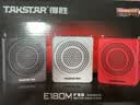 得胜（TAKSTAR） E180M大功率小蜜蜂扩音器教师专用导游教学上课用得胜便携式腰挂喇叭U盘音箱 E180M黑色 实拍图