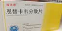 [瑞夫恩] 恩替卡韦分散片0.5mg*21片/盒x10盒装 实拍图