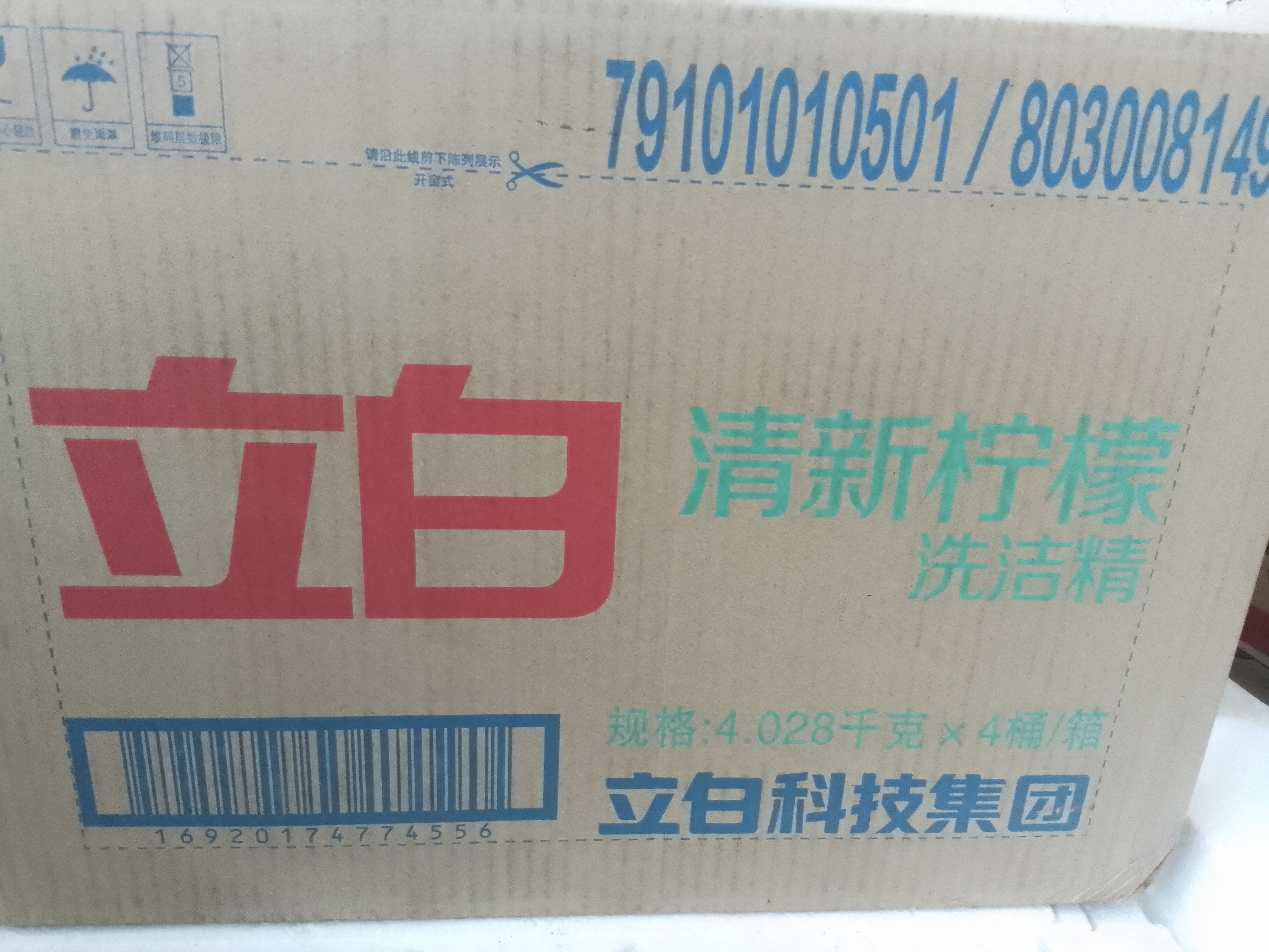立白洗洁精清新柠檬4.028kg强效去油A类食品用餐馆酒店商用家用大黄桶 实拍图