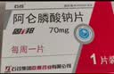 3盒装 [CSPC] 阿仑膦酸钠片70mg/盒 骨质疏松治疗 实拍图