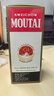 茅台飞天 酱香型白酒 53度 200ml 单瓶装 【热门商品】 实拍图