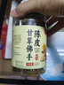 半山农 甘草佛手陈皮250克 潮汕特产即食果干泡水陈皮休闲零食蜜饯果脯 实拍图