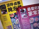最爱吃的家常菜+凉拌卤莱腌泡菜全套2册正版菜谱做法家常菜大全营养餐食谱美食烹饪养生书籍家常菜菜单图片川菜素菜减脂餐制作教程书舌尖上的中国 减重 京东减重 美食大赛 实拍图