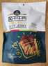 科尔沁手撕风干牛肉干 混合味500g 净重 量贩装 休闲零食 肉干肉脯 特产 实拍图
