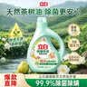 立白健康除菌天然洗衣液6斤手洗机洗15分钟快洗除螨抑菌祛味去渍 实拍图