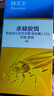 拜灭士德国拜耳蟑螂药杀虫剂杀蟑胶饵家用厨房全窝室内端除蟑螂饵剂 【尝鲜】袋装蓝标5g 实拍图