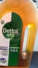 滴露（Dettol）消毒液洗衣衣物消毒水750mL 除螨杀菌混洗无忧 家居地板消毒 非84 实拍图