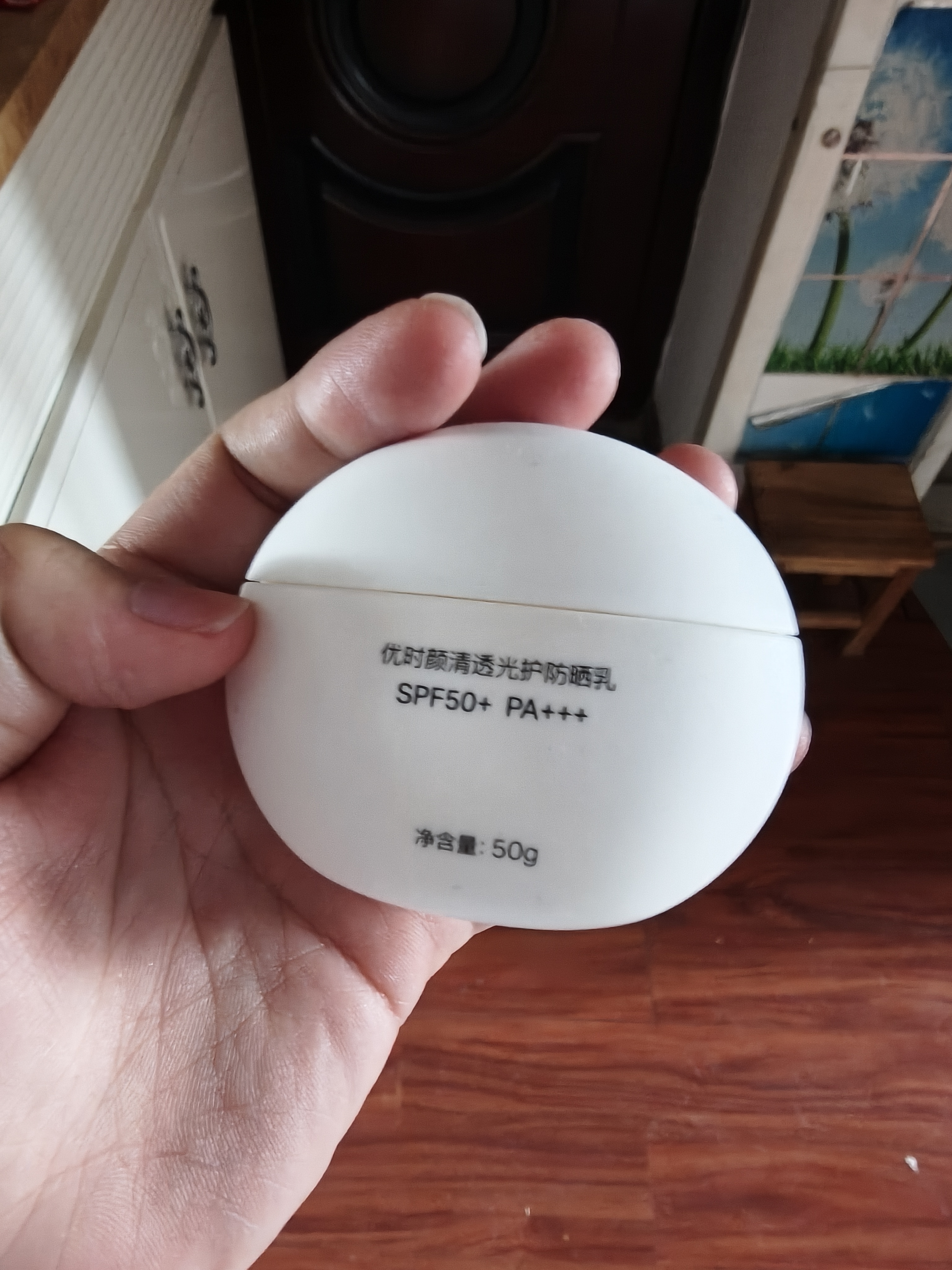 优时颜（UNISKIN）清透防晒乳SPF50+PA+++军训防晒霜隔离霜实用纪念日生日礼物 实拍图