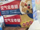 西麦西澳阳光全麦脆400g燕麦脆燕麦片冷泡低脂零食独立小包早餐代餐 实拍图