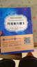 月亮和六便士（中英双语对照版 并赠纯英文版） 实拍图