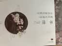 李煜：愿时光清浅，许你春花秋月/漫漫诗词情·专供版 实拍图
