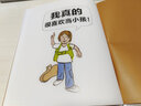 我不想当小孩(魔法象·图画书王国) 实拍图