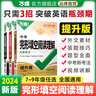 万唯中考七八九年级数学物理化学语文英语每日一刻钟冲刺尖子生培优拔高专项训练题库初中辅导资料中考必刷题压轴题同步教材2025万维教育旗舰店 九年级+中考 3本套装【数学+物理+化学】全国通用 实拍图