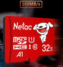 朗科（Netac）＆JOY联名款 32GB TF(MicroSD)存储卡 U1 C10 A1 P500系列 读速100MB/s行车记录仪＆安防监控摄像 实拍图