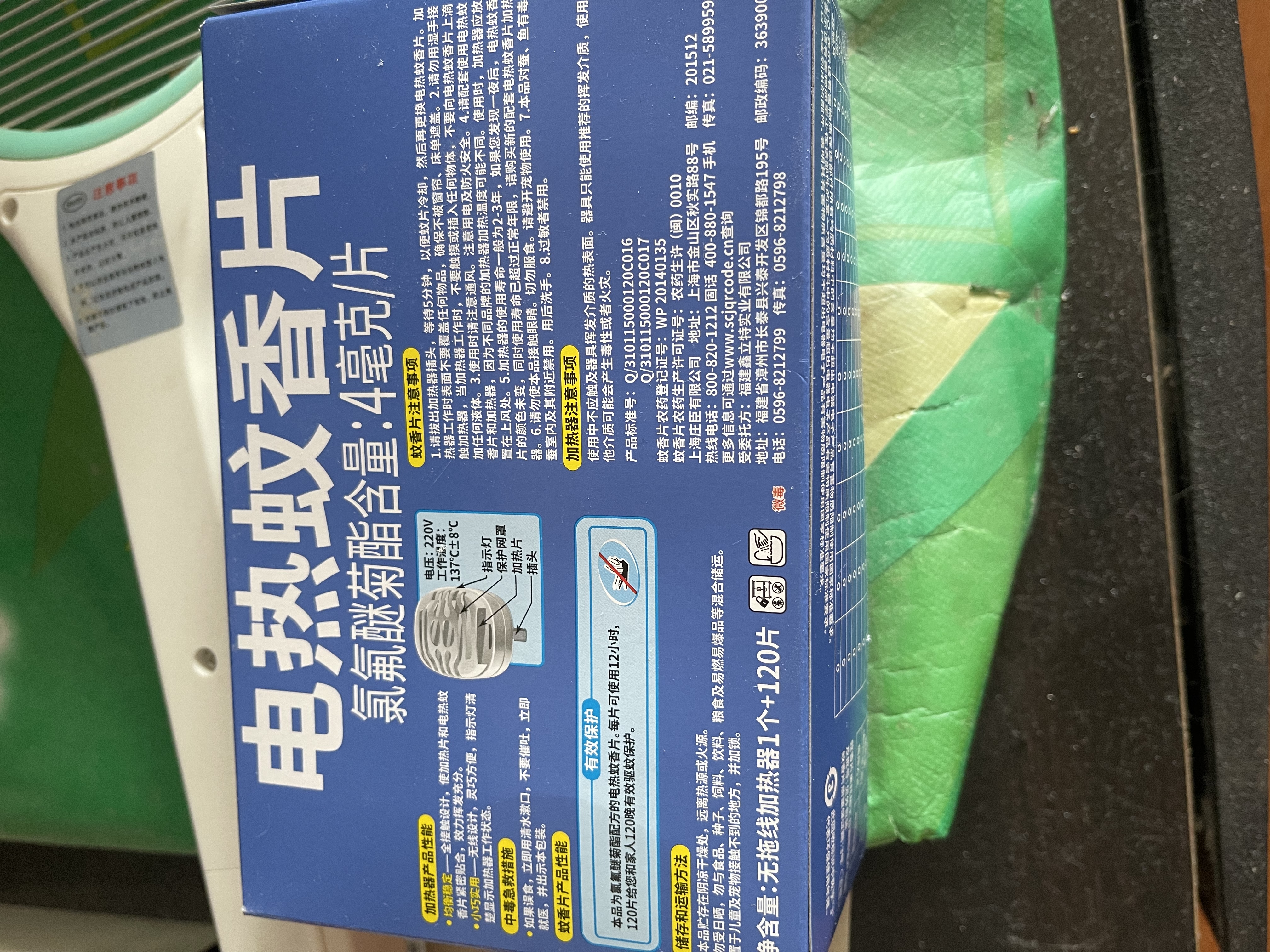 雷达（Raid）基孔肯雅热电蚊香片 120片+无线加热器 无香型 防蚊虫 超市同款 实拍图