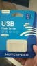 移速（MOVE SPEED）32GB USB2.0 U盘 招投标u盘 办公商务学习U盘 车载电脑移动u盘 小巧便携迷你金属优盘 铁三角系列 实拍图
