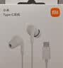 小米（MI）Type-C耳机 有线耳机 适用于小米华为荣耀OPPOvivo手机 PC电脑 苹果15及以上机型 白色 实拍图