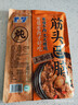 蒙都 清真筋头巴脑 原味400g/袋 加热即食 火锅方便牛肉零食熟食 实拍图