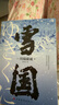 雪国（诺贝尔文学奖获奖名作 川端康成唯美主义代表之作） 晒单实拍图